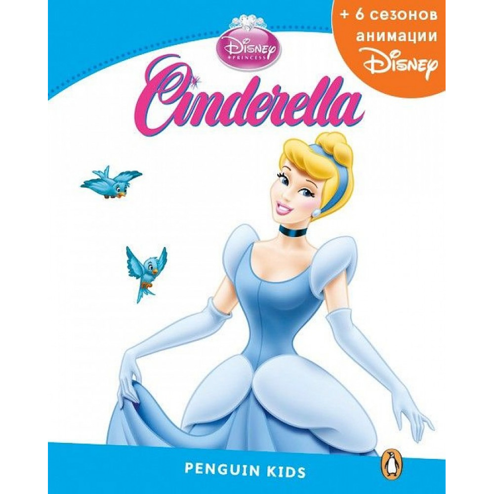 Cinderella Bk + Disney Online Access Code 