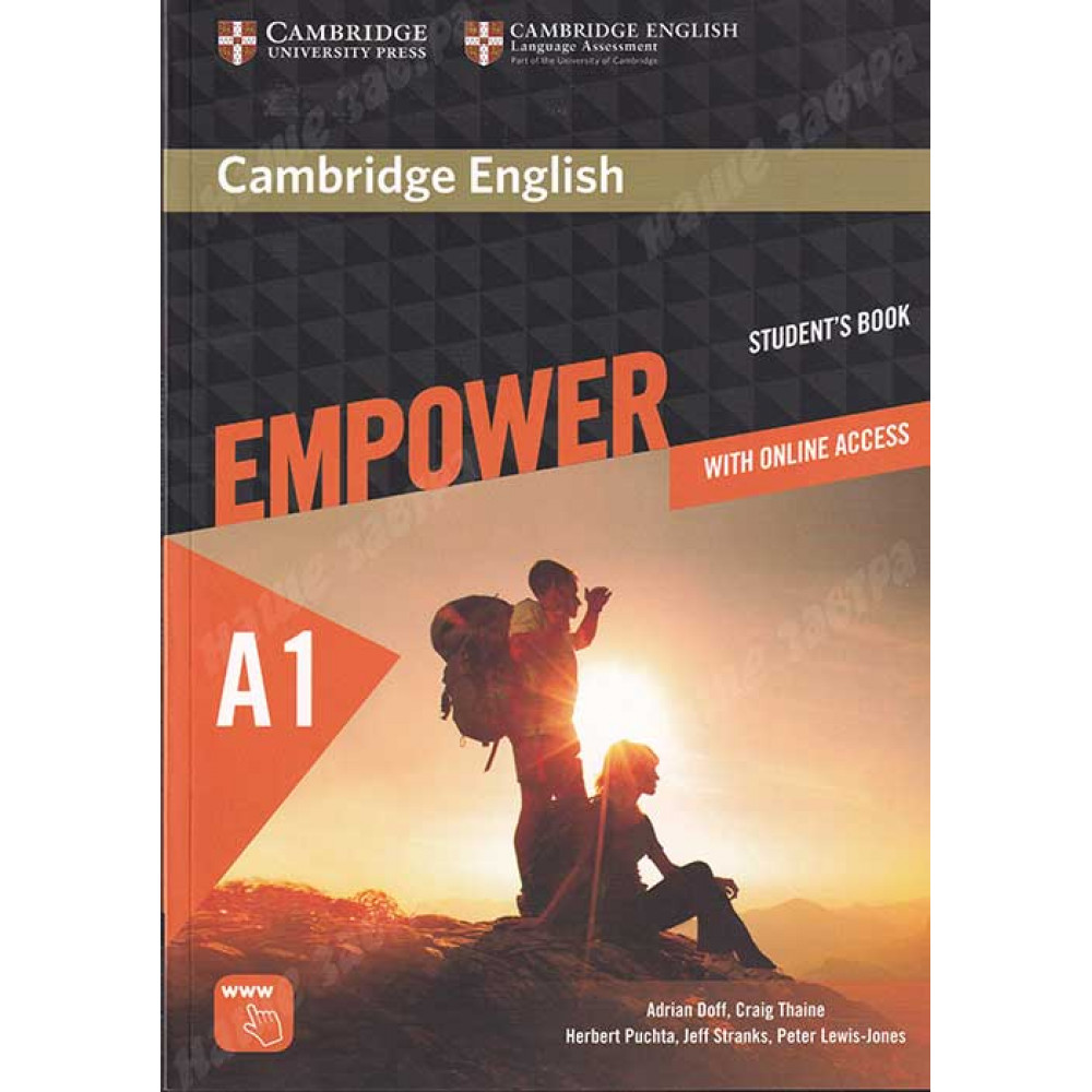 Empower Starter А1 Student's Book + Online Assessment and Practice + Online Workbook 